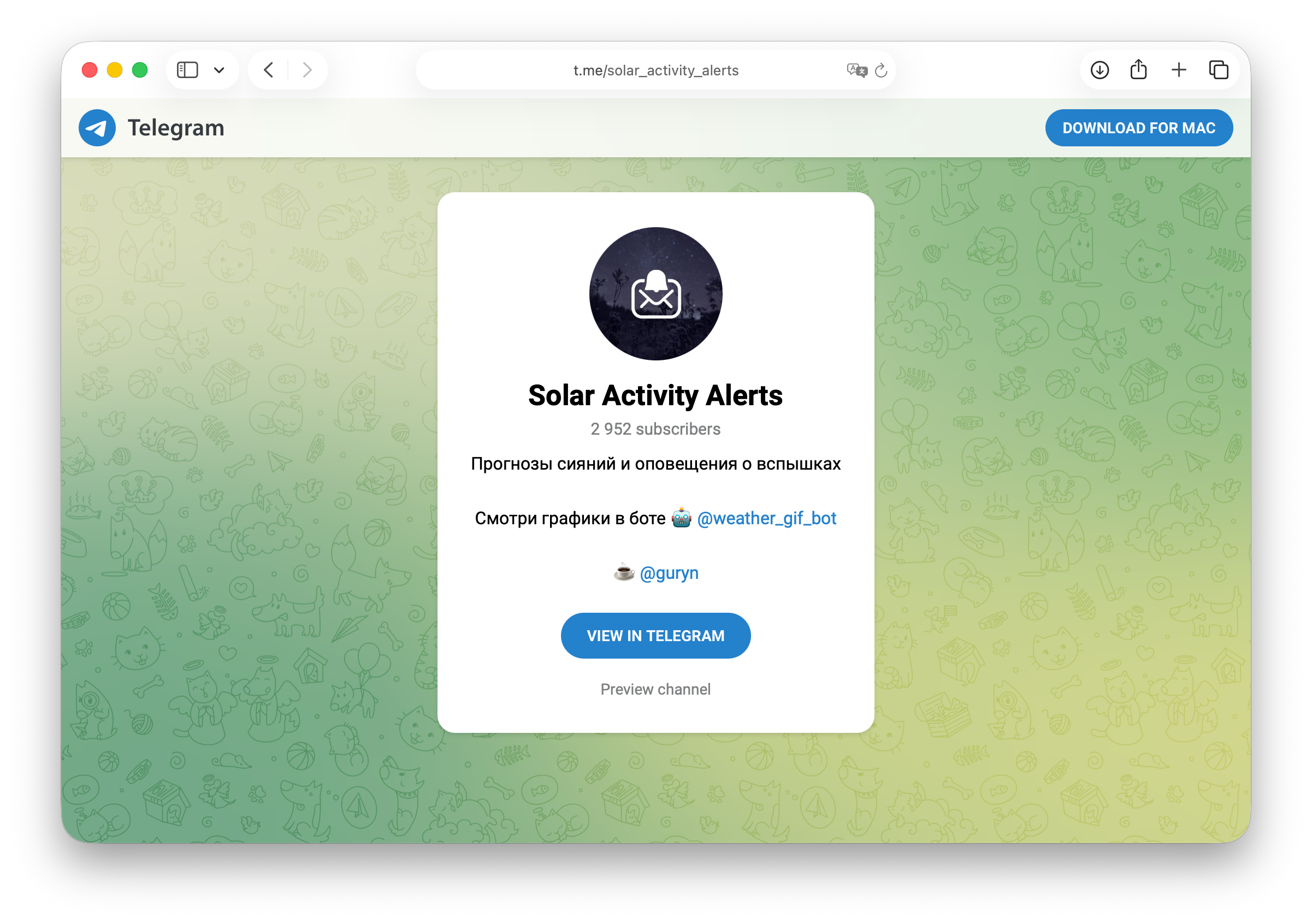 страница канала Solar Activity Alerts
